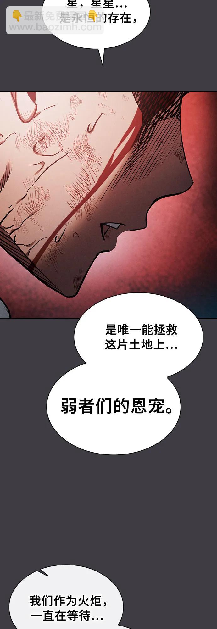 第29话76