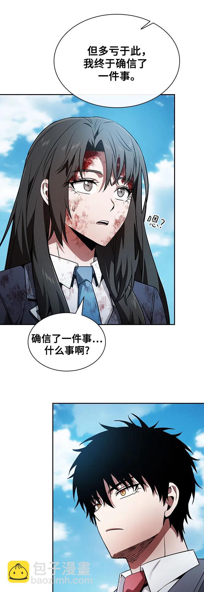 第51话43