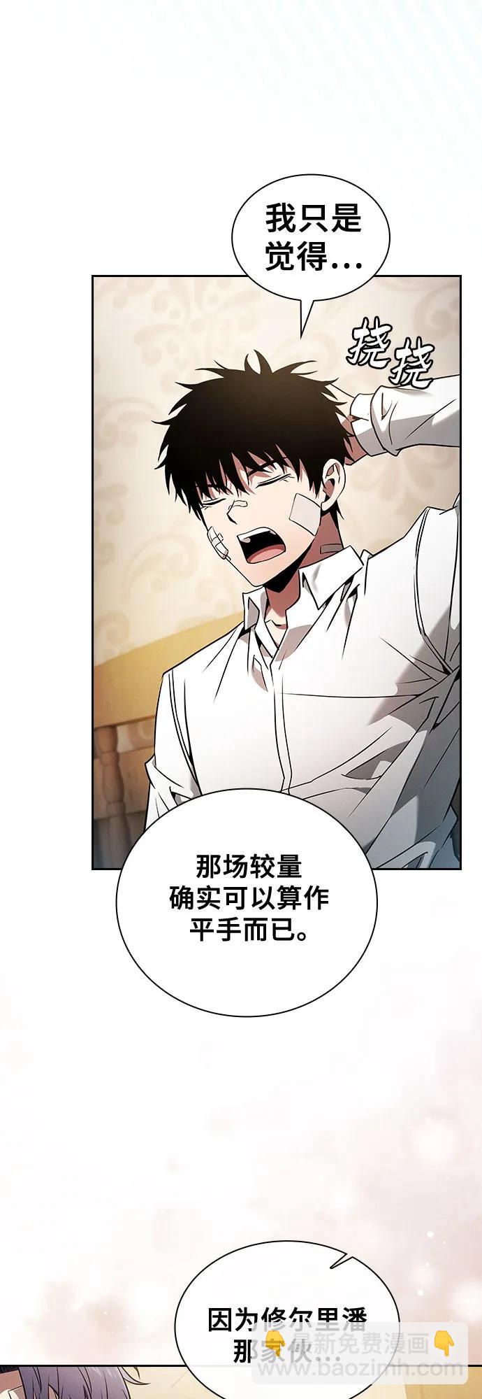 第54话11