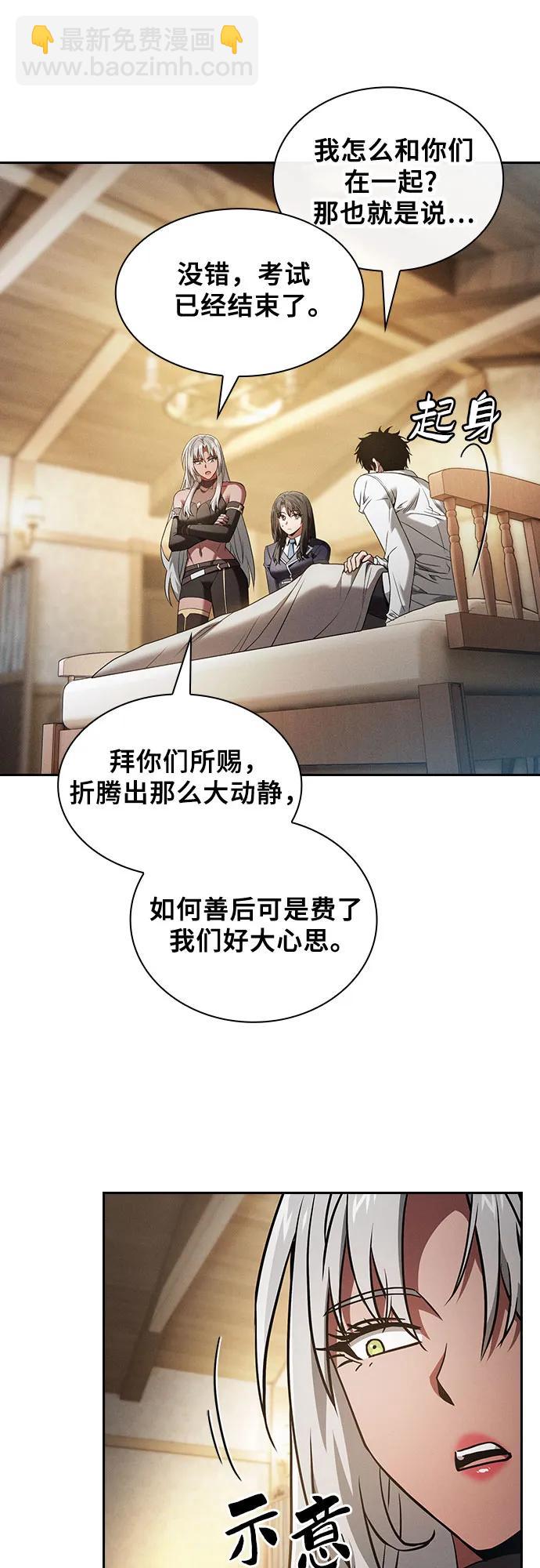 第54话4