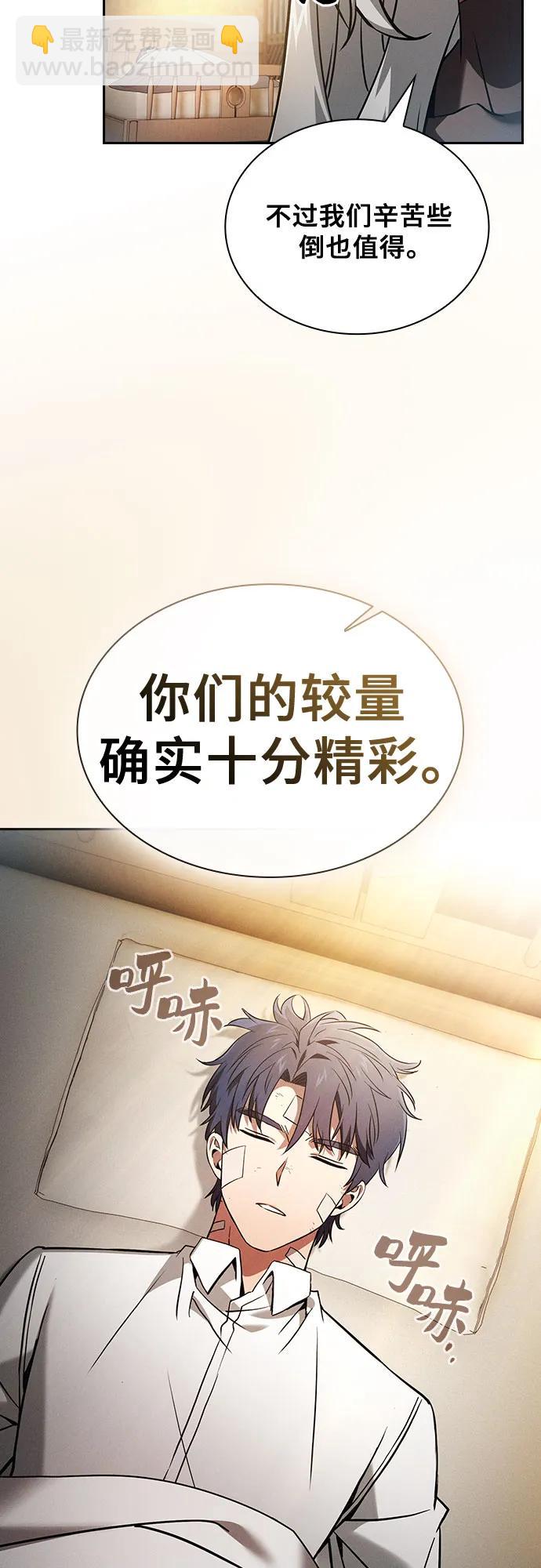 第54话5