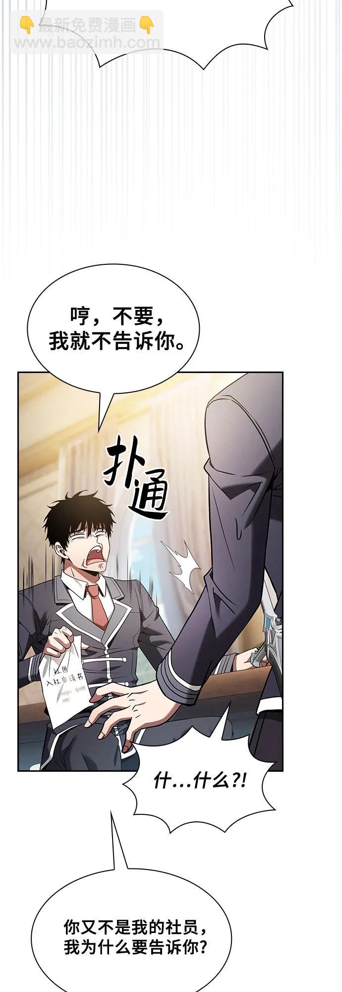 第54话61