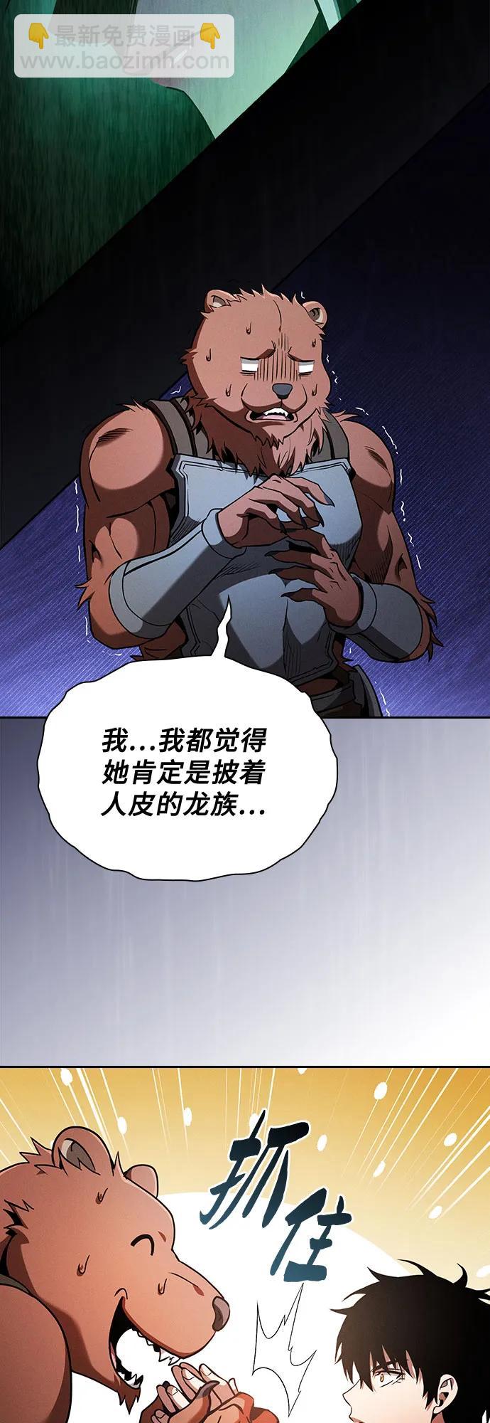 第66话44