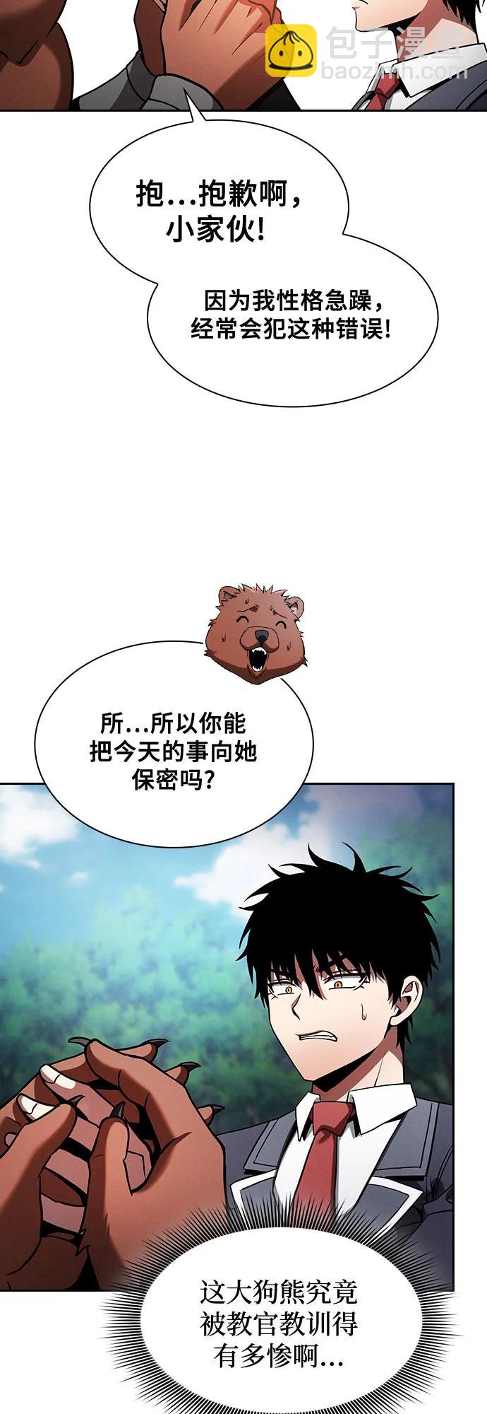 第66话45