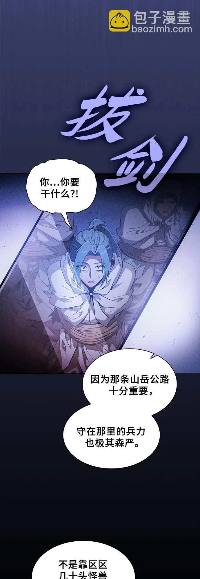 第67话23