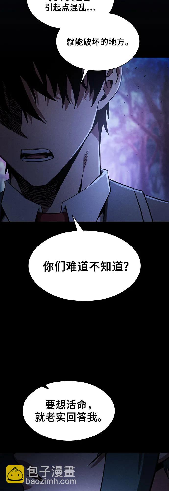 第67话24