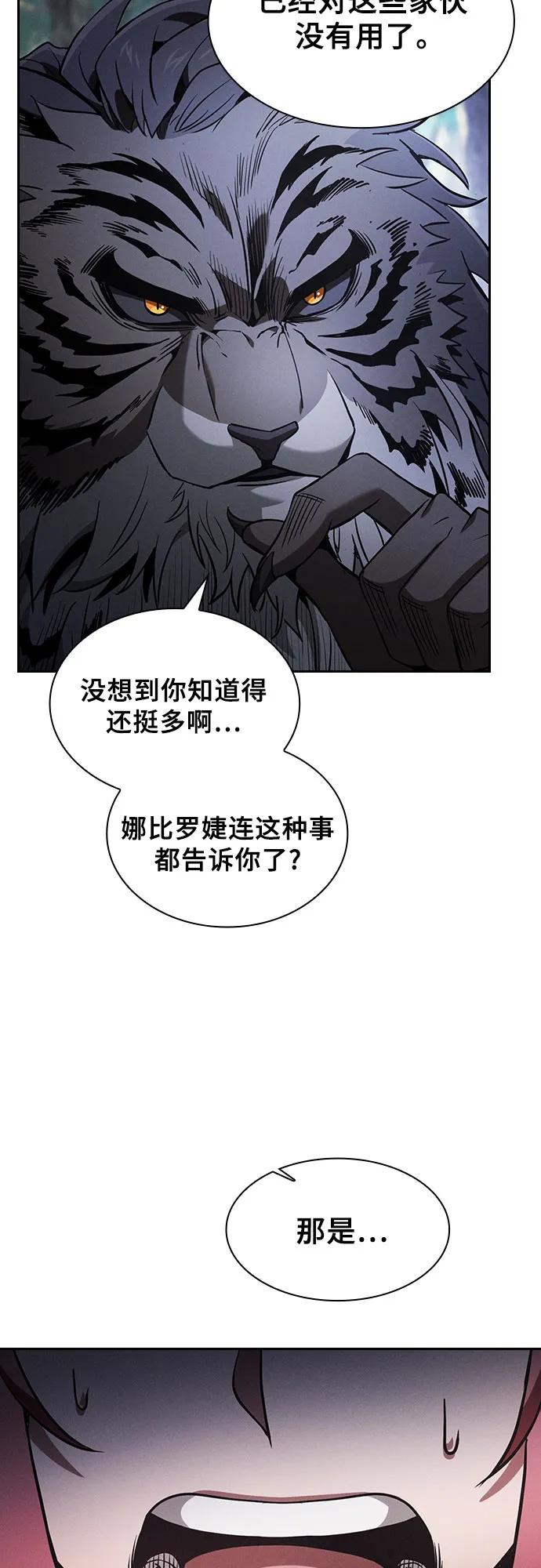 第67话6
