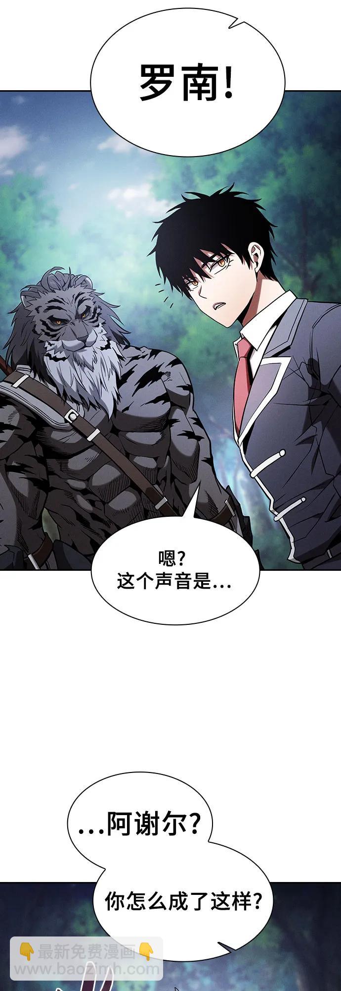 第67话8