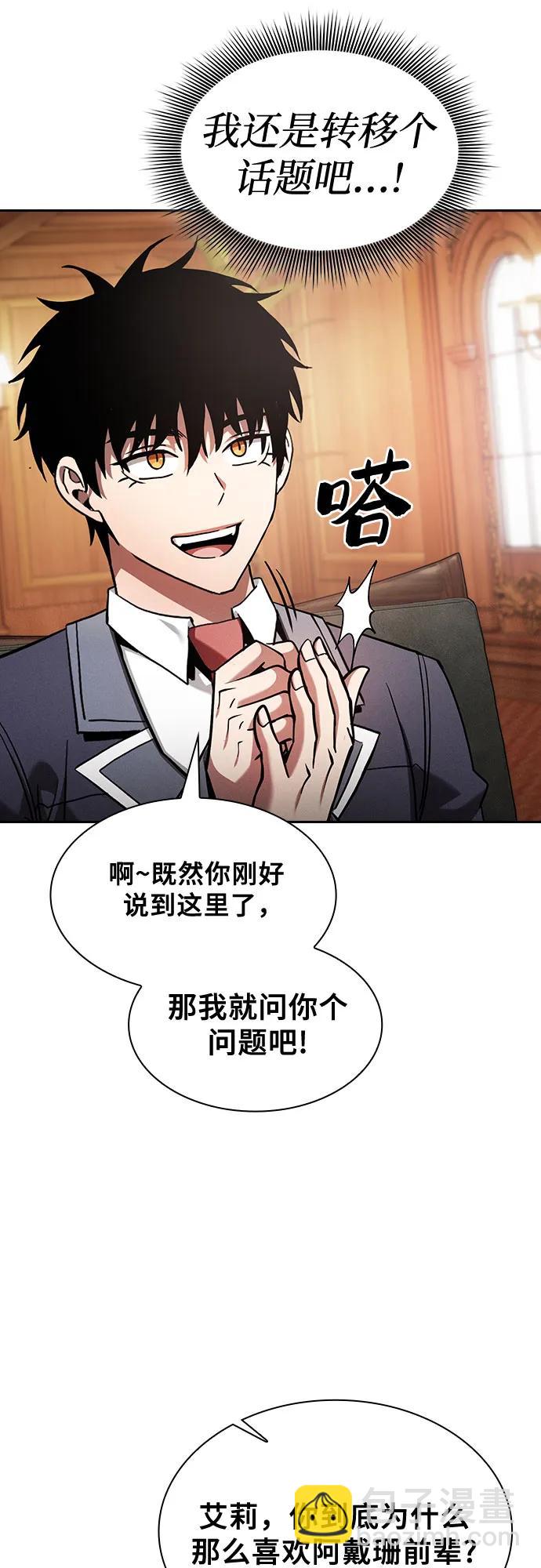 第76话29