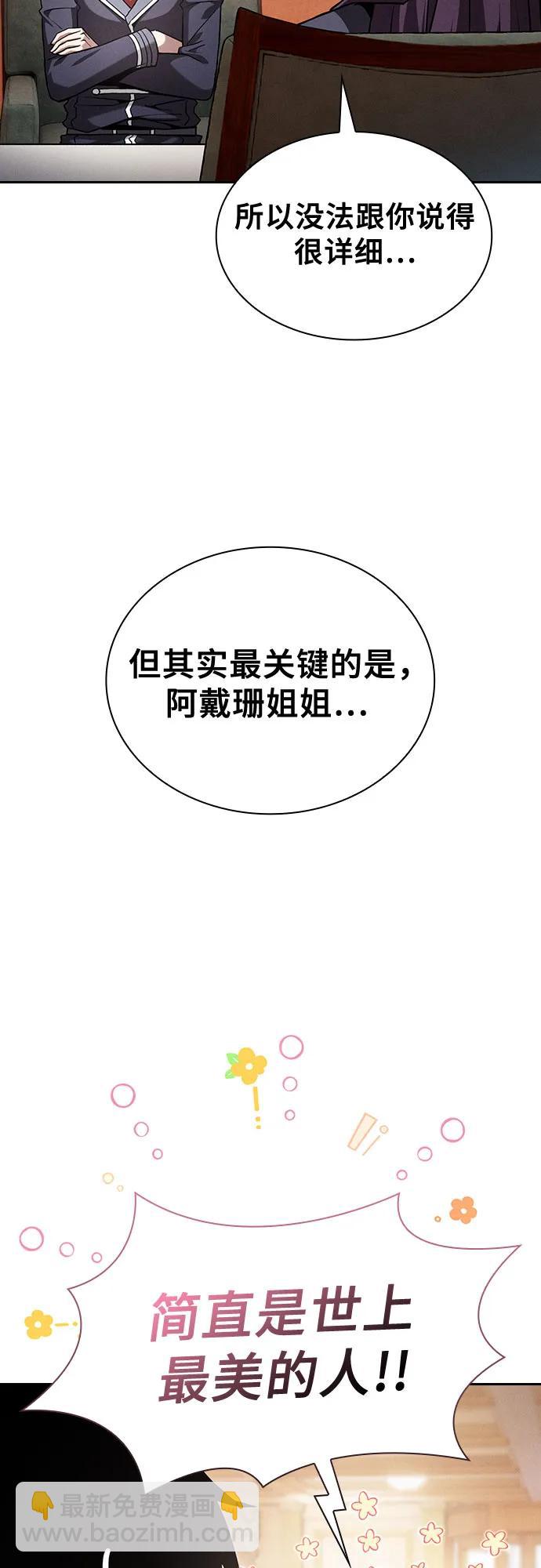 第76话51