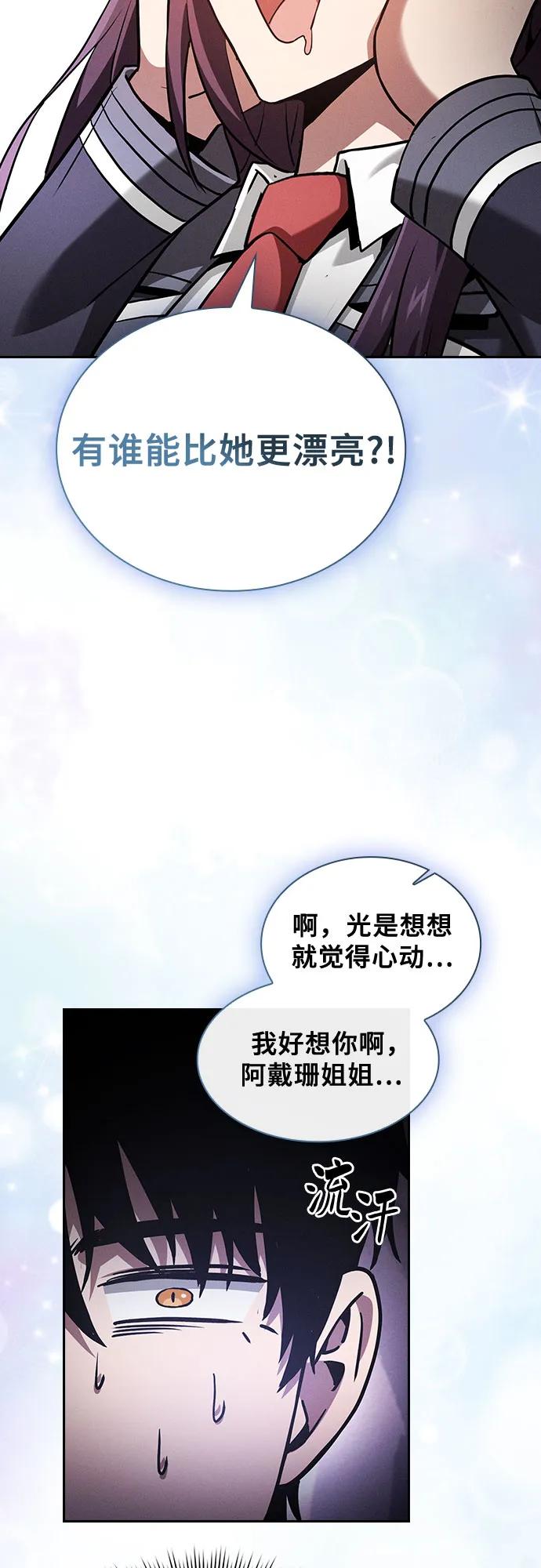 第76话54