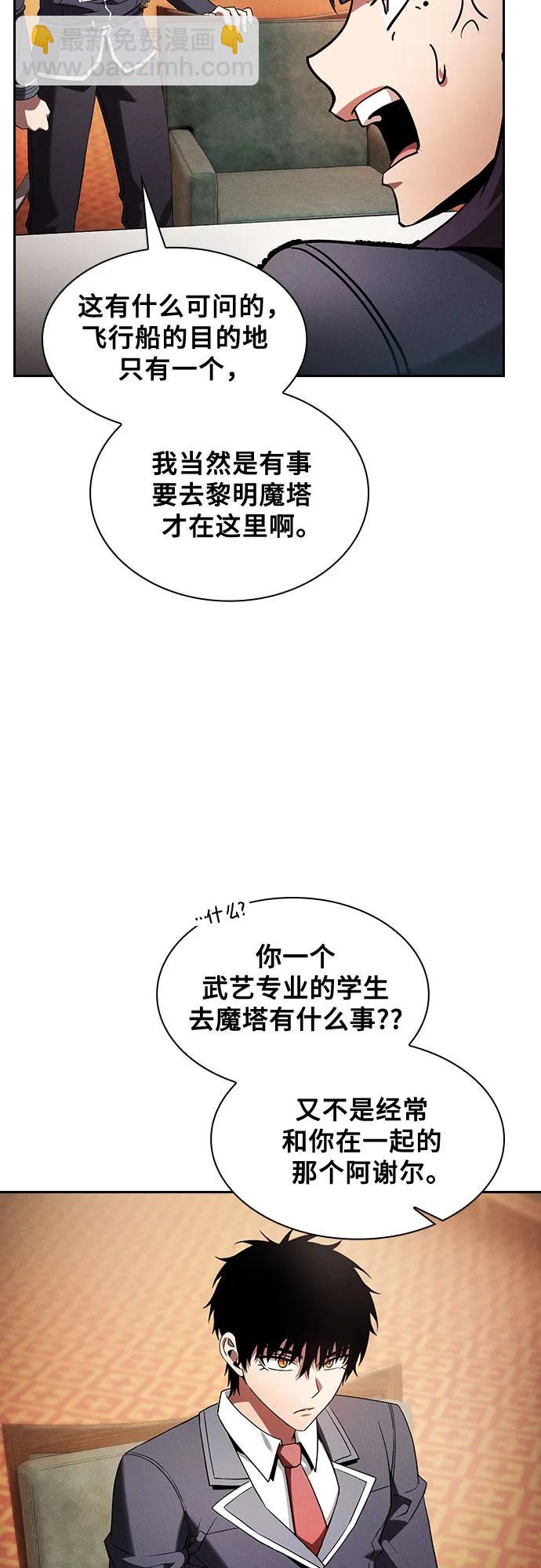 第76话6