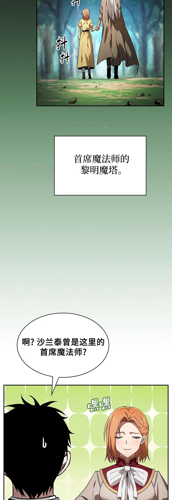 第79话24