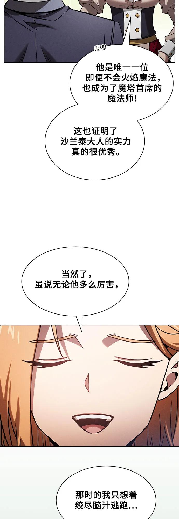 第79话25