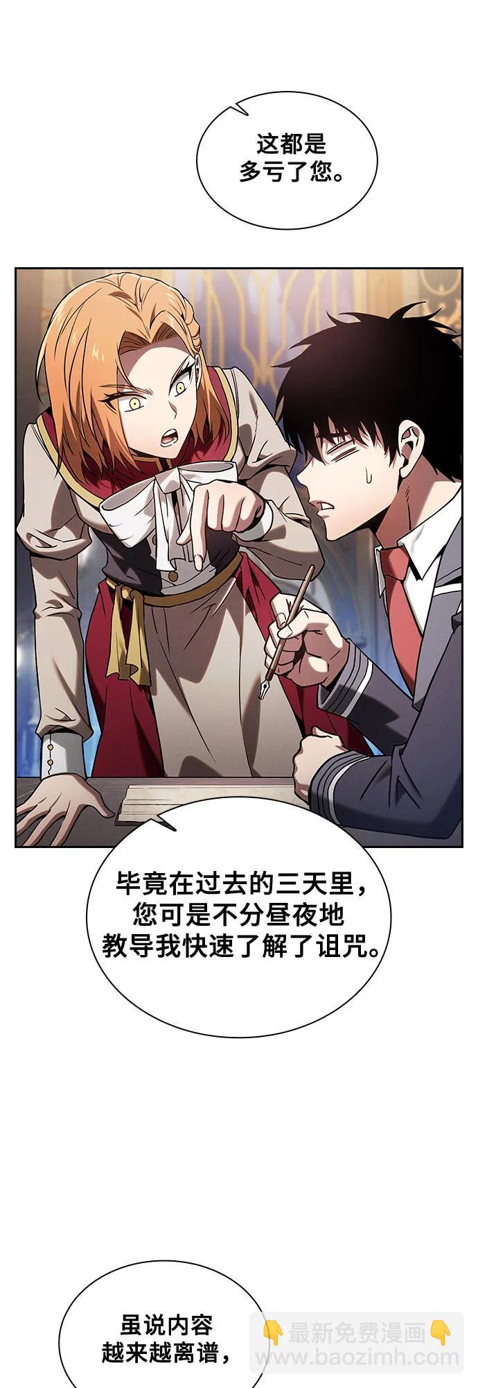 第79话48