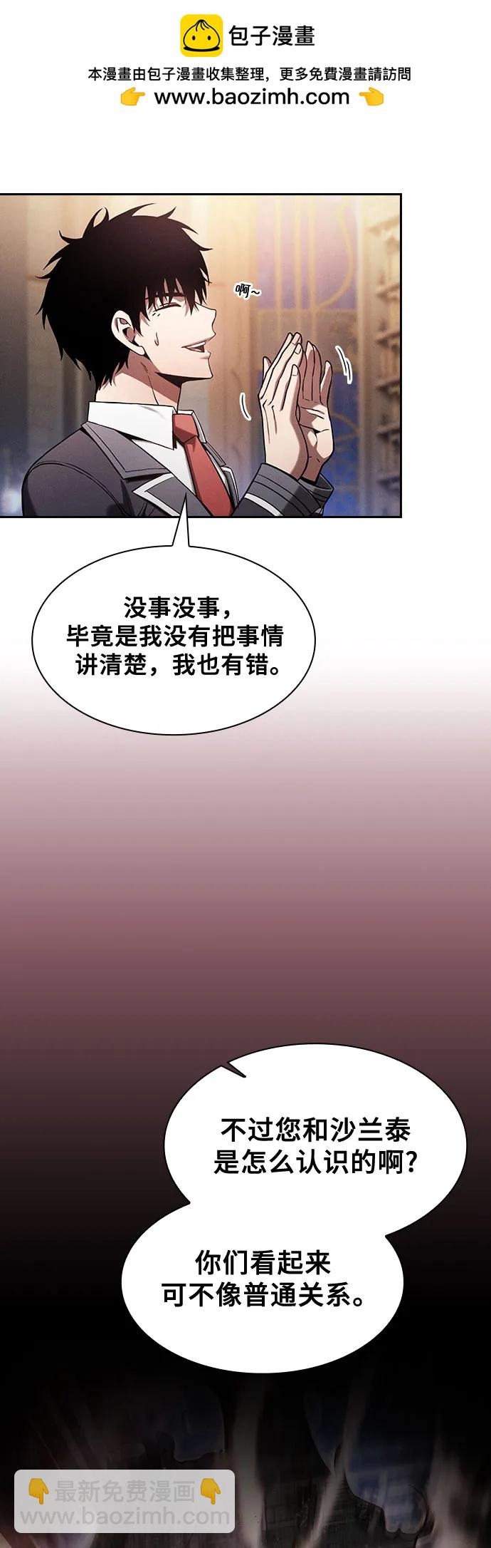 第79话8