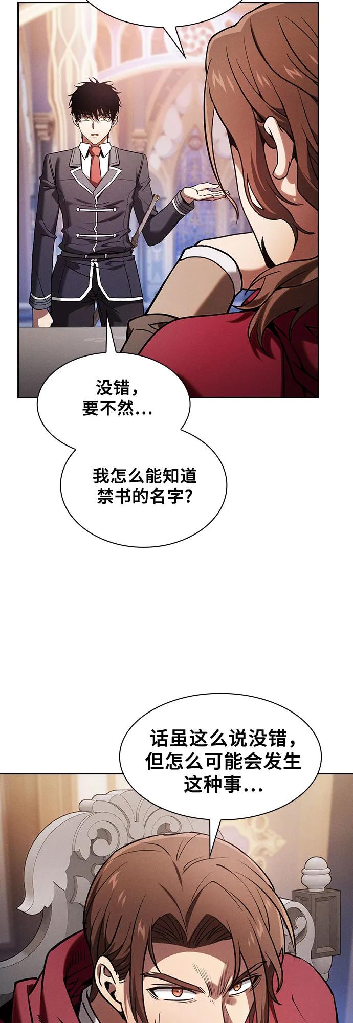 第82话2