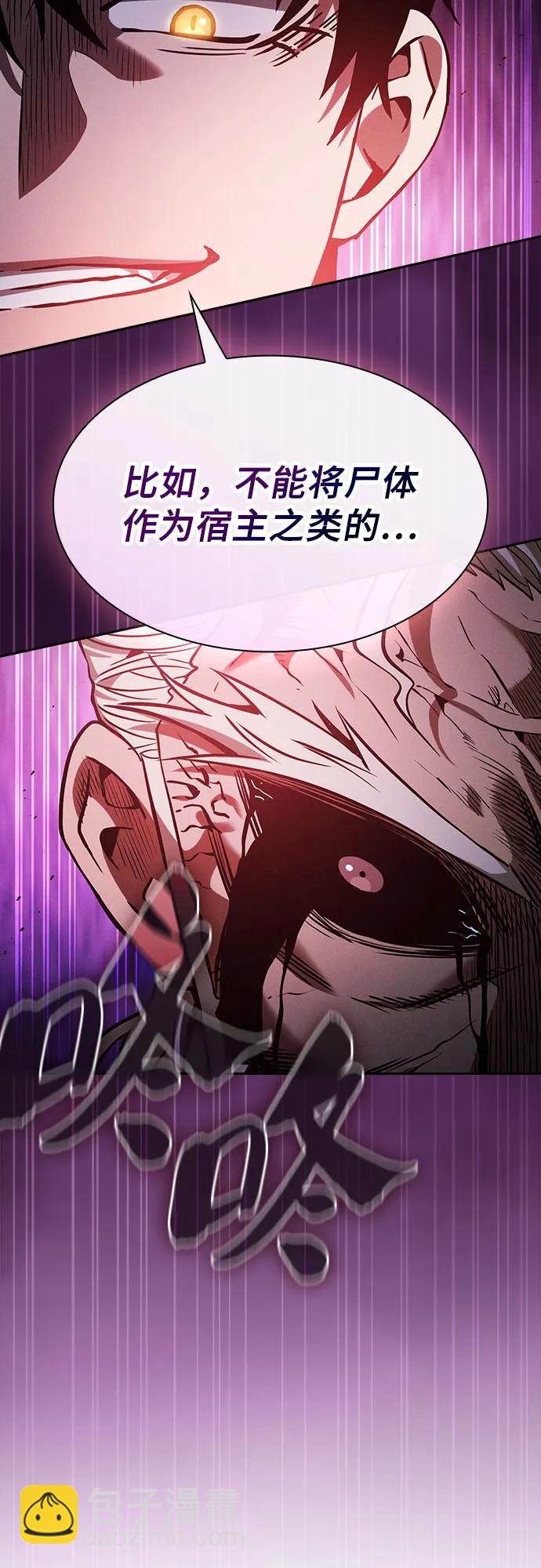 第86话44