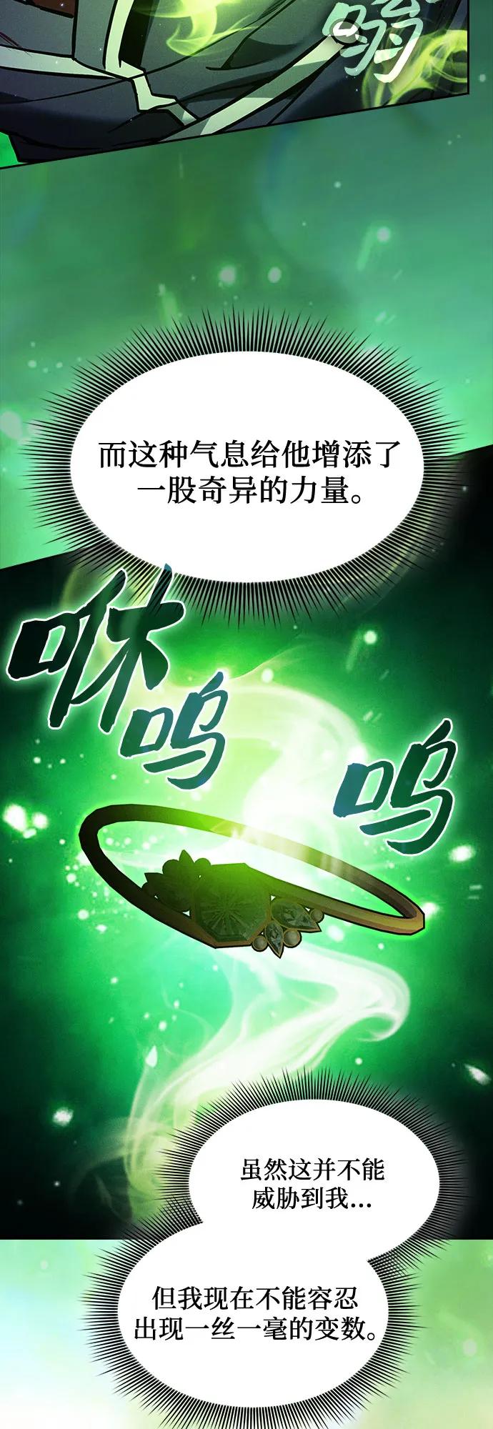 第87话11