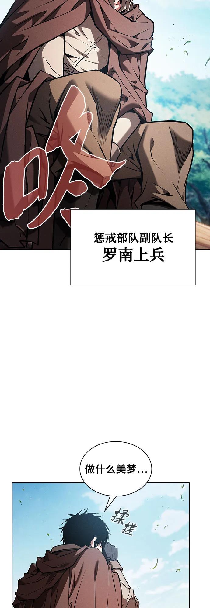 第87话44