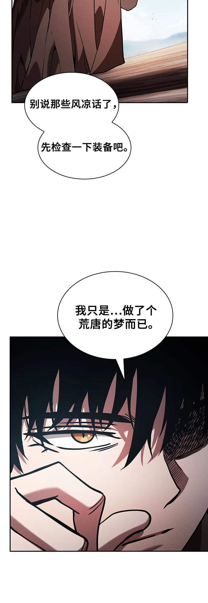 第87话45