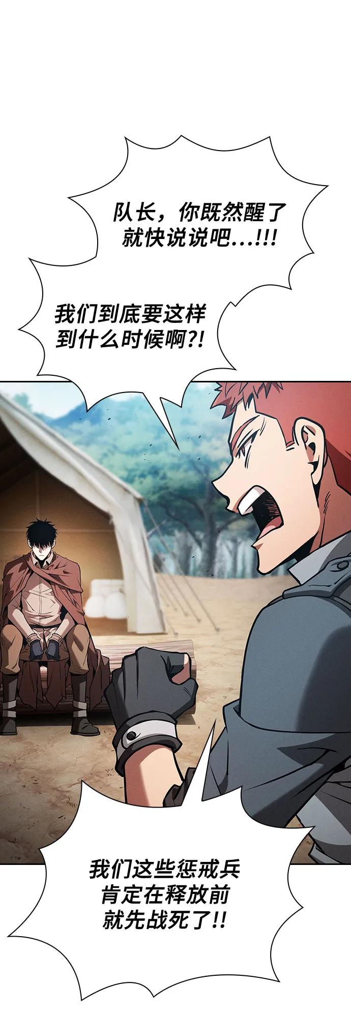 第87话50