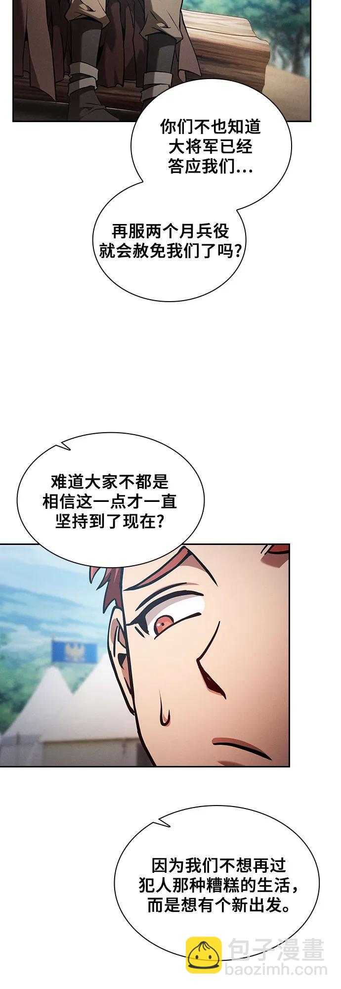 第87话55
