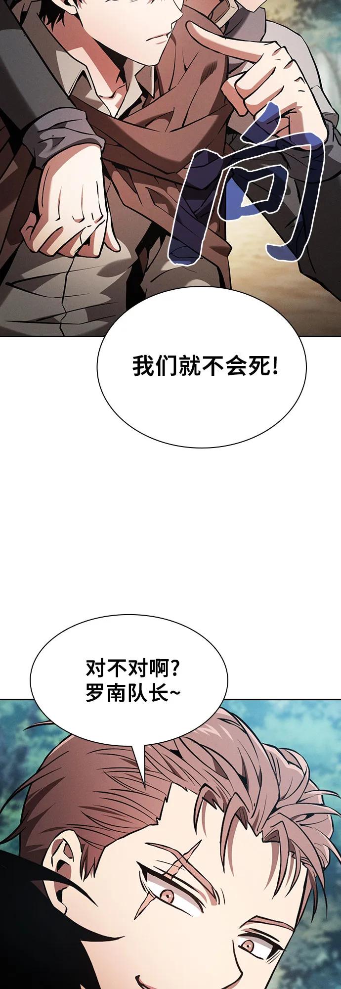 第87话58