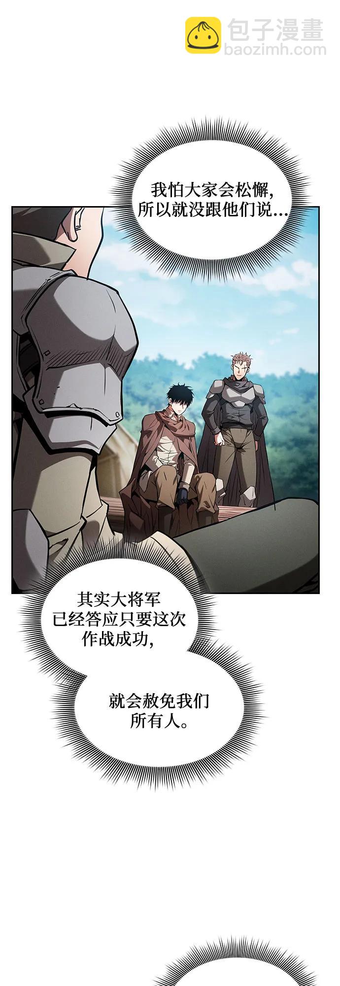 第87话61
