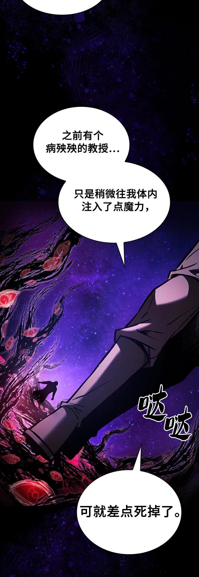 第89话44