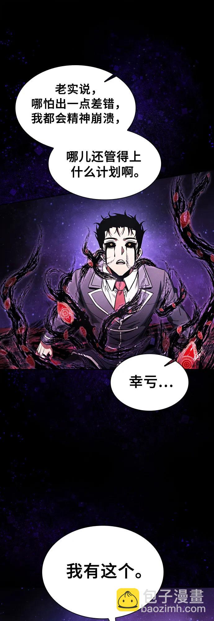 第89话48