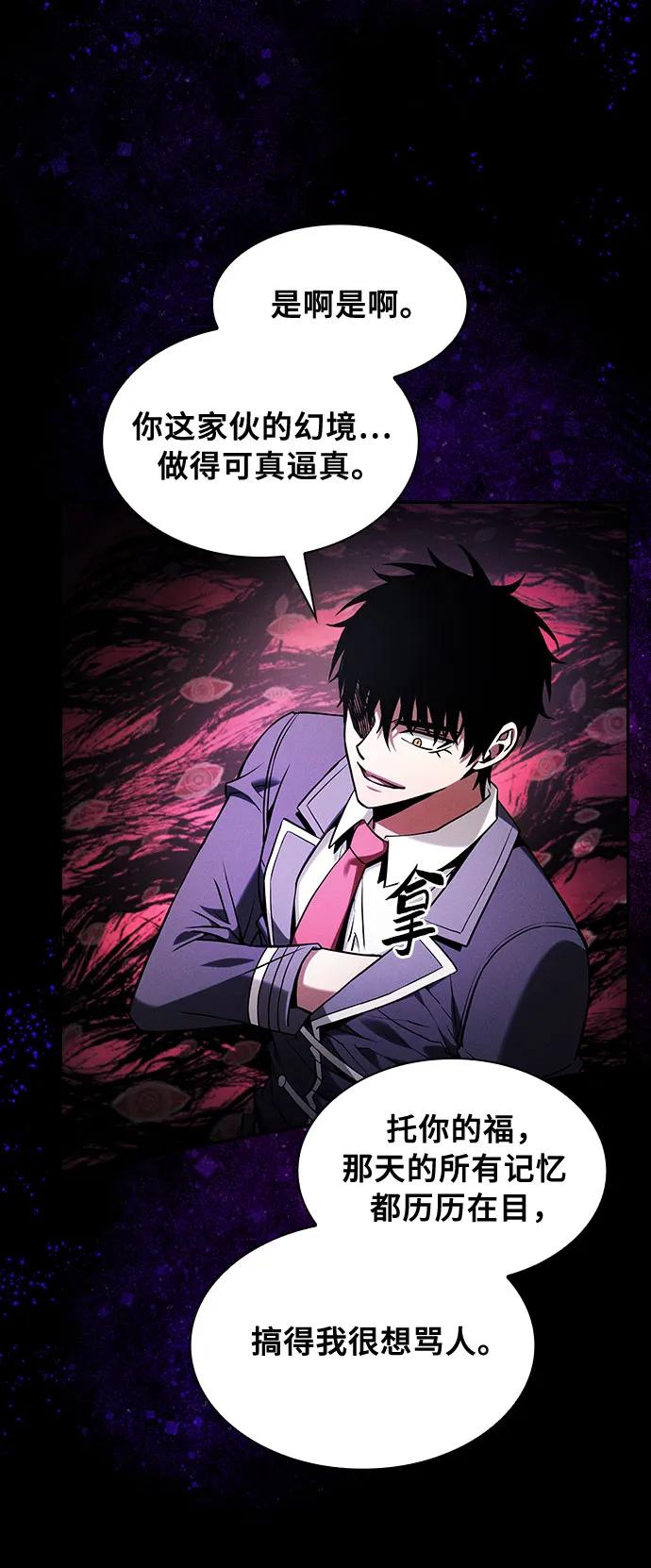 第89话51