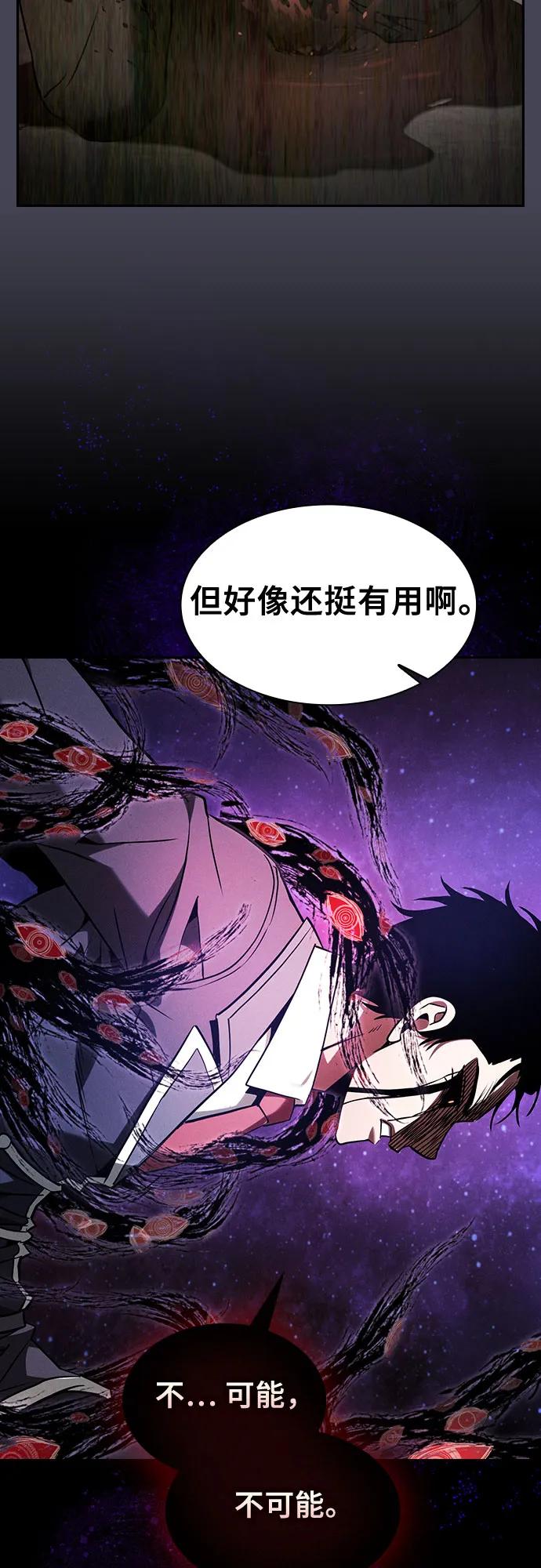 第89话75