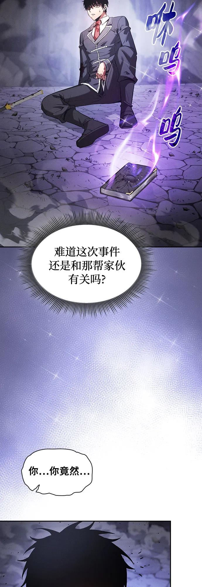 第90话11
