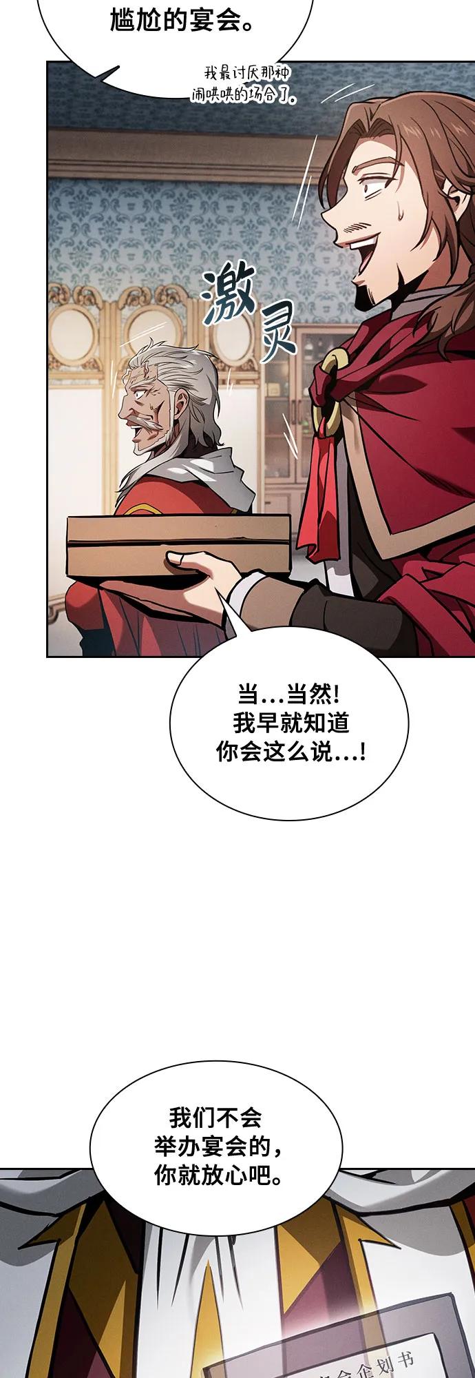 第90话40