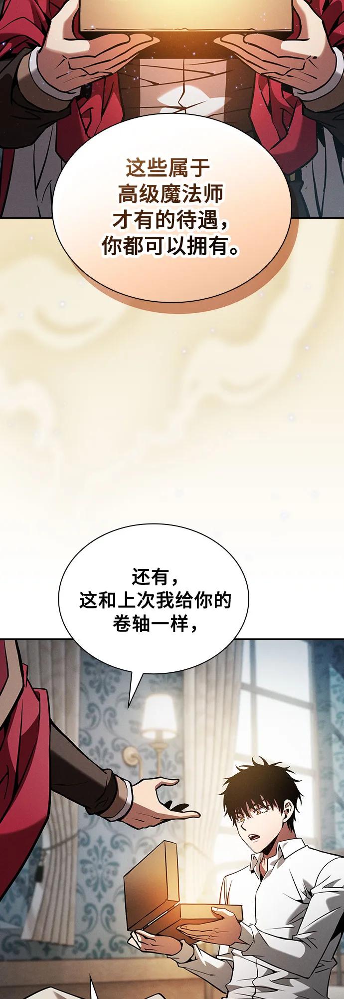 第90话45