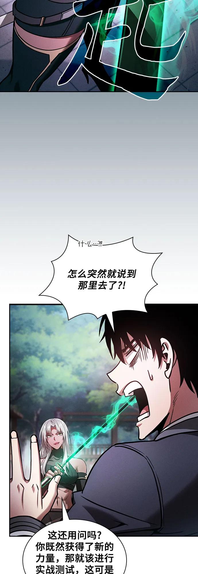 第91话62