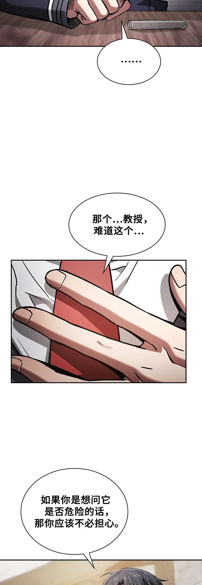 第92话30