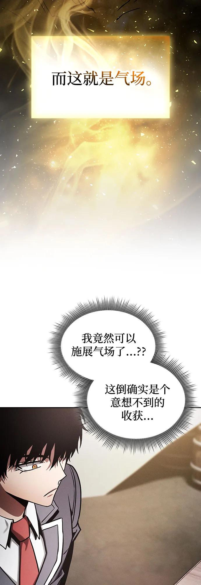 第92话38