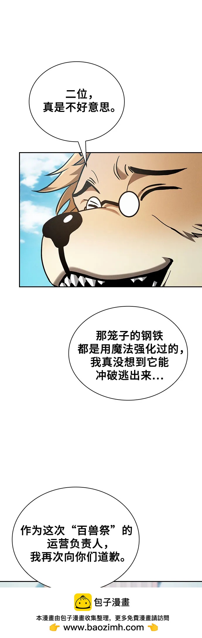 第93话53