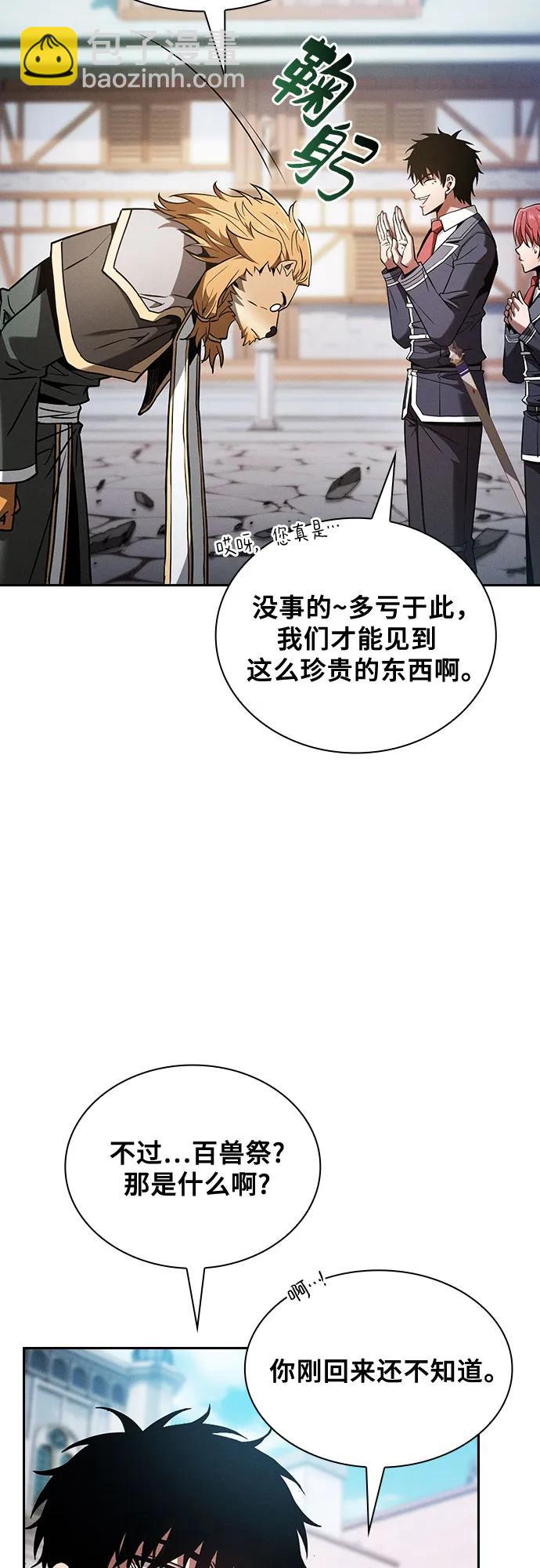 第93话54
