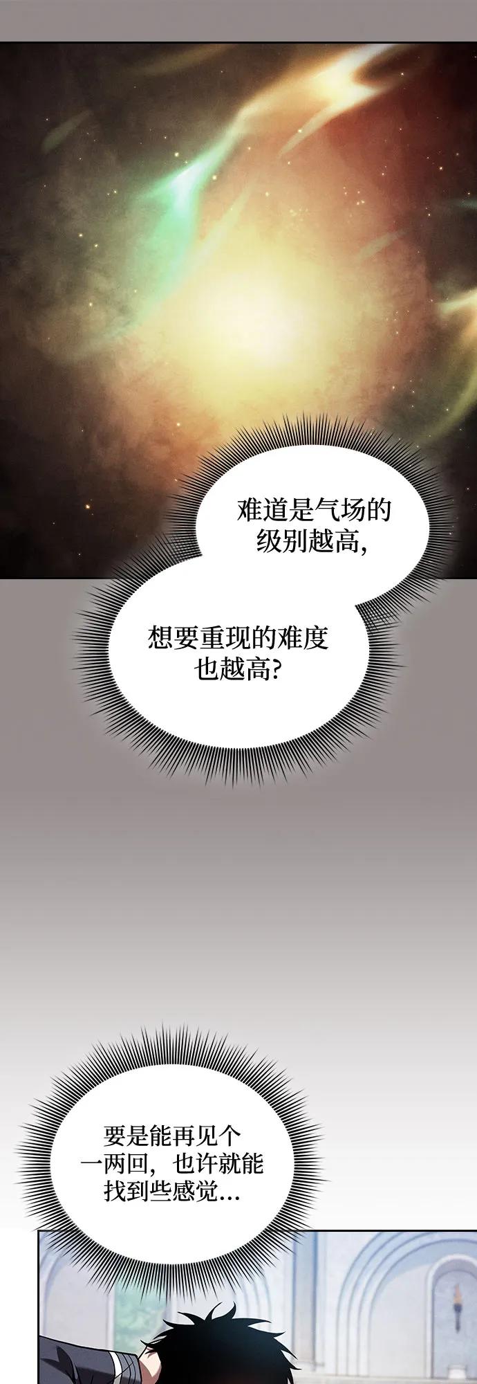 第94话71