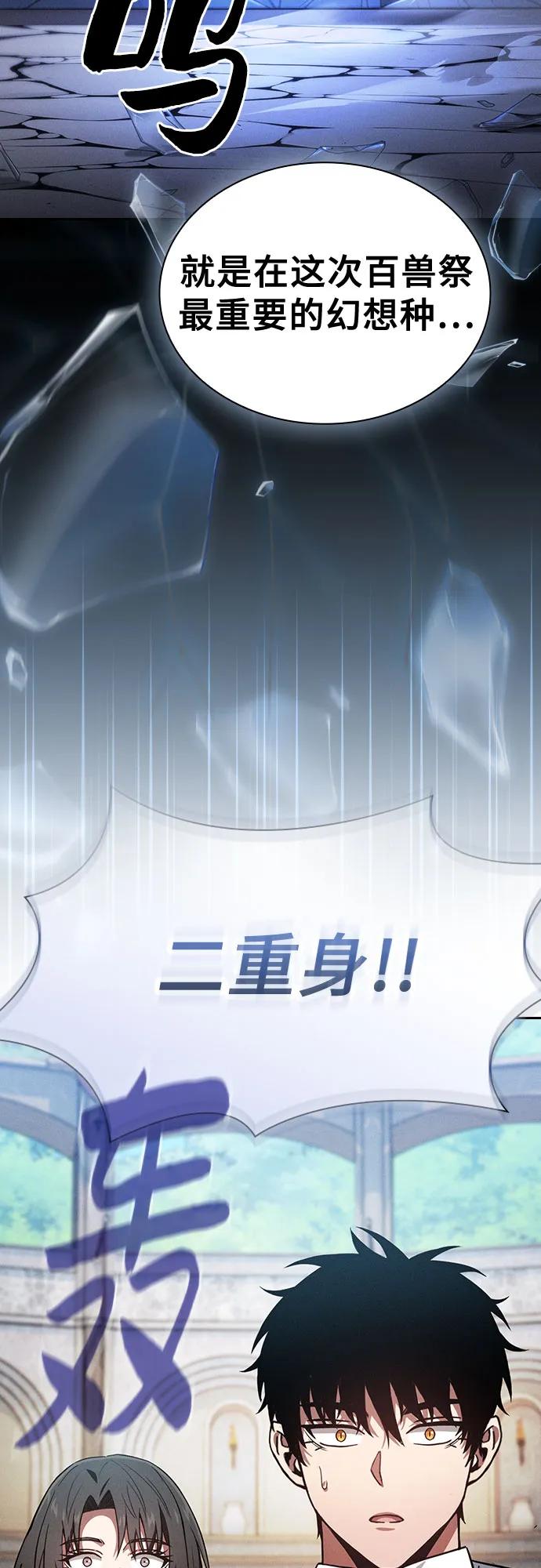 第94话81