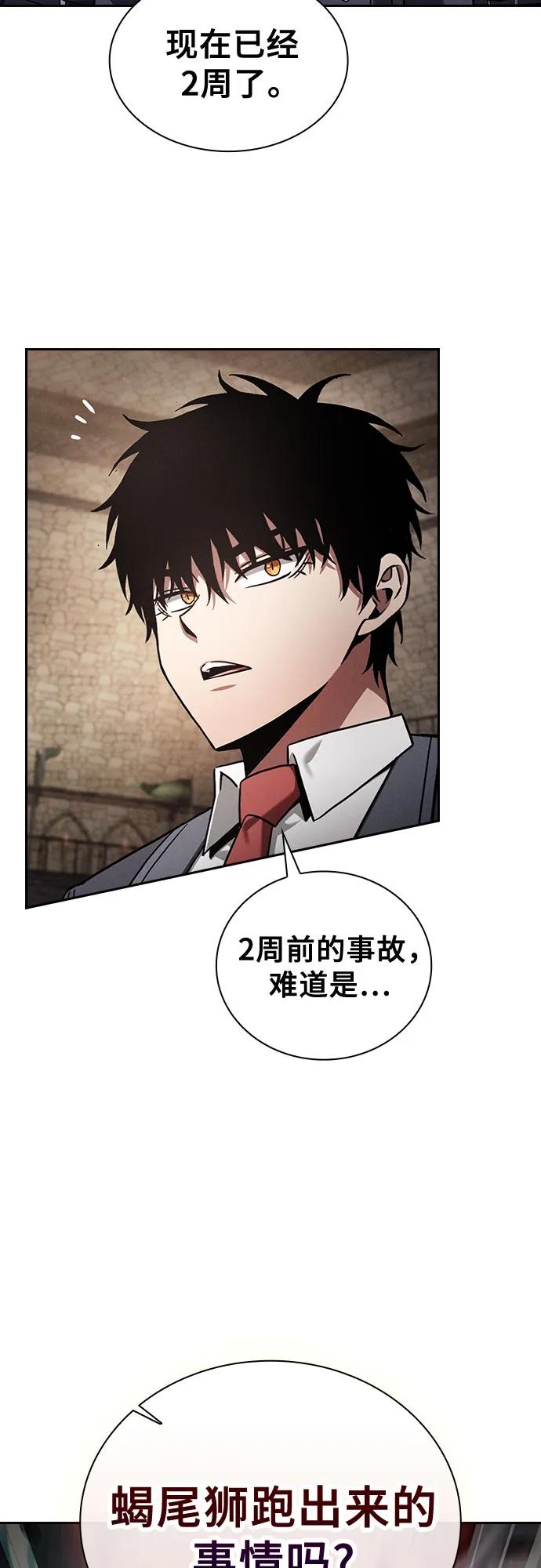 第95话3