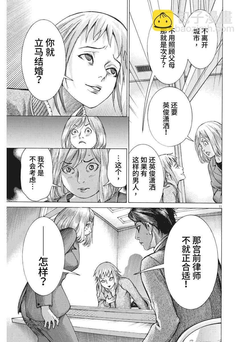 12话11