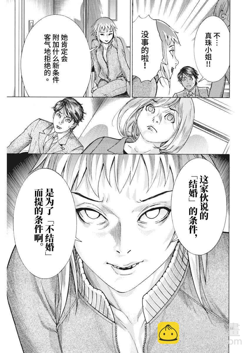 12话13