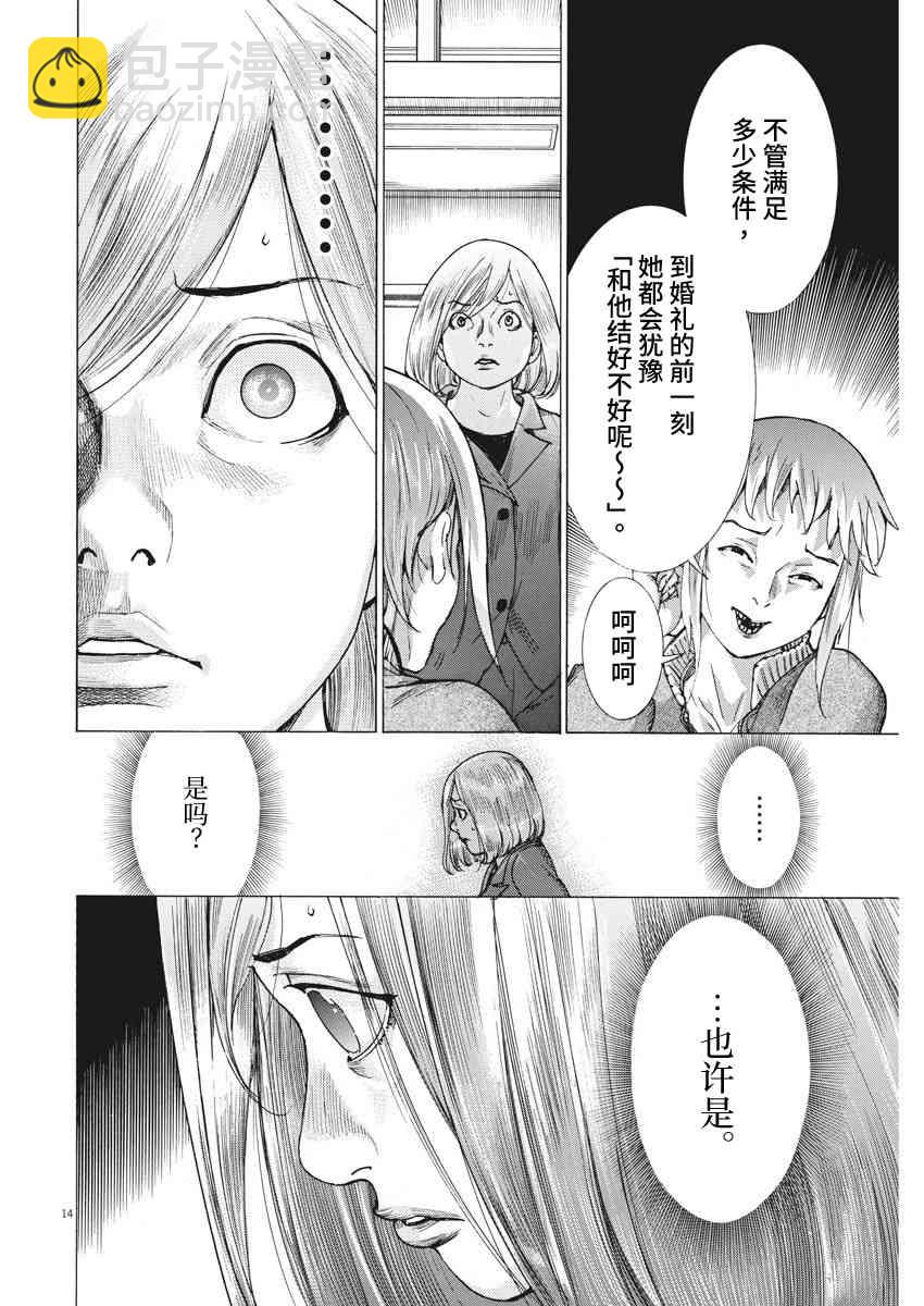 12话14
