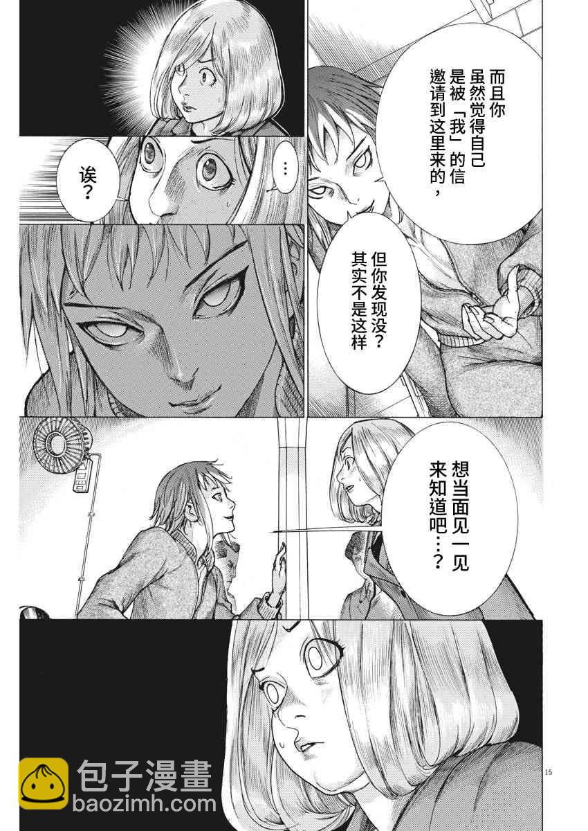 12话15