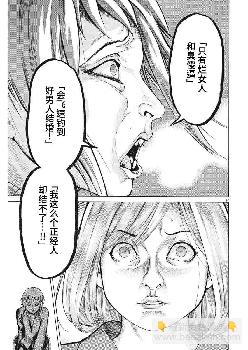 12话17