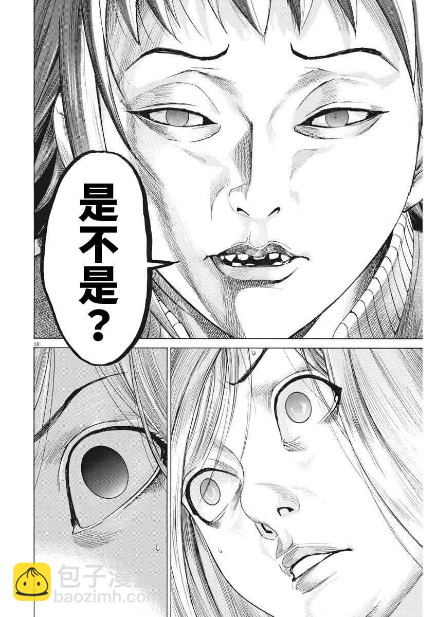 12话18